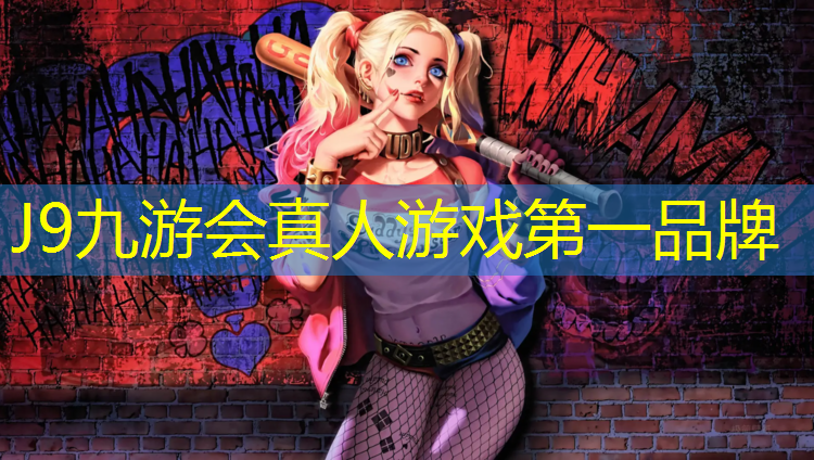 J9九游会真人游戏第一品牌：透气型塑胶跑道地坪生产商