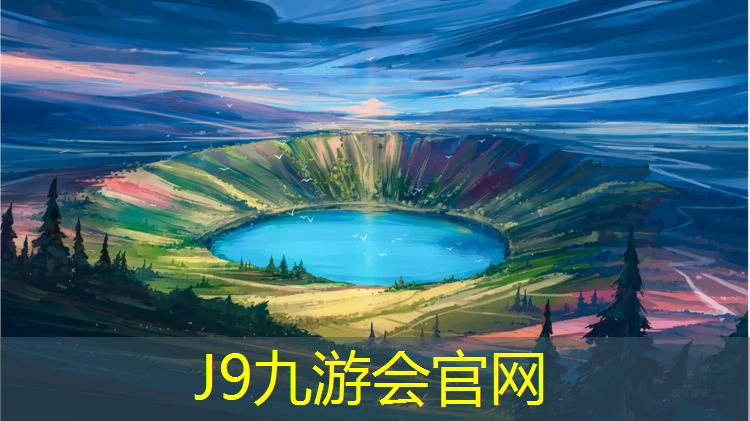 J9九游会真人游戏第一品牌：运城彩色塑胶跑道施工