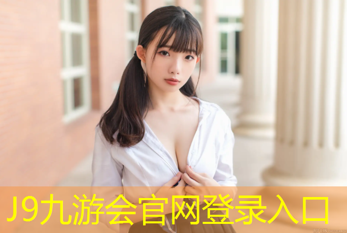 J9九游会真人游戏第一品牌：安康彩色塑胶跑道