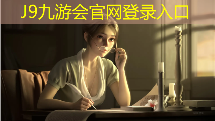 J9九游会官网：坤伦达塑胶跑道