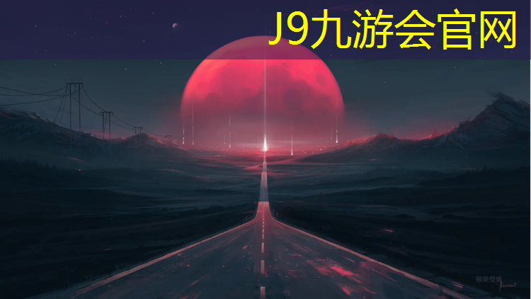 J9九游会真人游戏第一品牌：曲阳塑胶跑道价格走势图