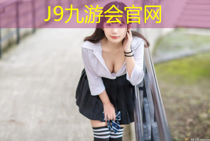 J9九游会官网登录入口：凉山定做塑胶跑道工程