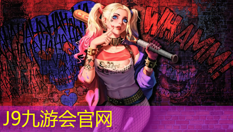 J9九游会真人游戏第一品牌：区混合型塑胶跑道