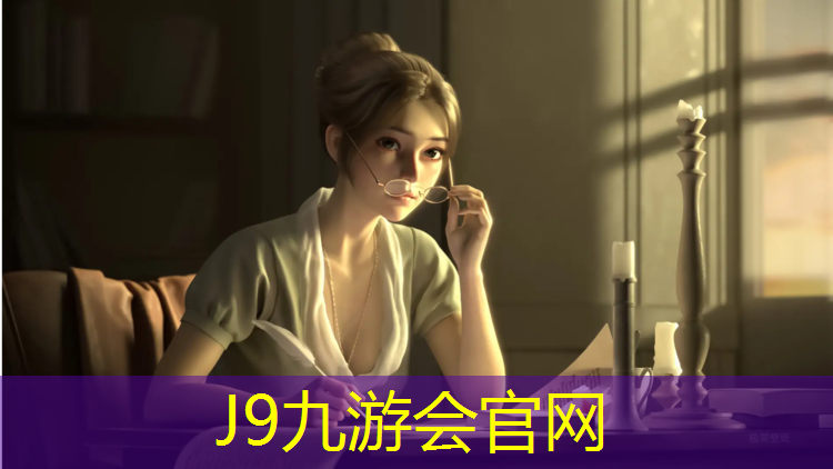 J9九游会官网登录入口：长宁区室内塑胶跑道