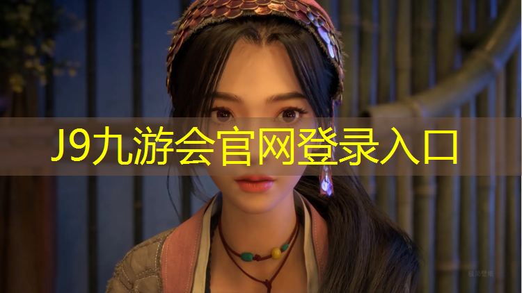 J9九游会真人游戏第一品牌：小学塑胶跑道护眼