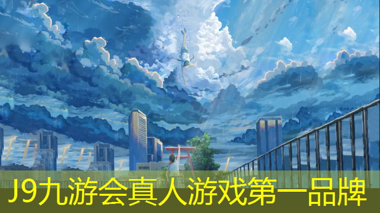 J9九游会官网：徐州特制塑胶跑道费用