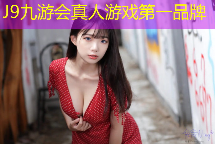 J9九游会真人游戏第一品牌：银川特制塑胶跑道绿色化