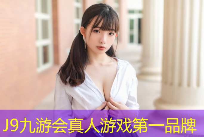 J9九游会官网：塑胶跑道现有的种类