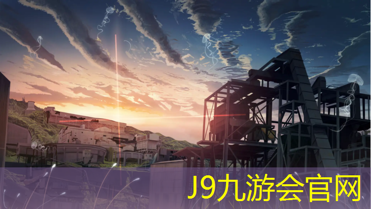 J9九游会真人游戏第一品牌：延长塑胶跑道使用方法