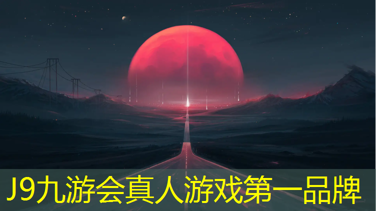J9九游会官网登录入口：澄城塑胶跑道价格