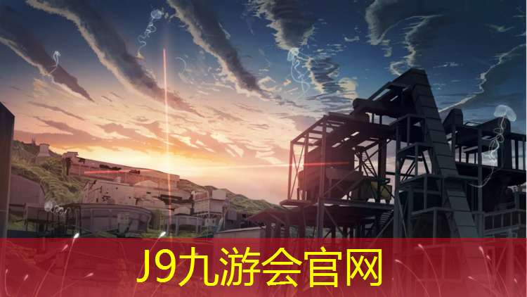J9九游会官网登录入口：湖州小区塑胶跑道费用标准