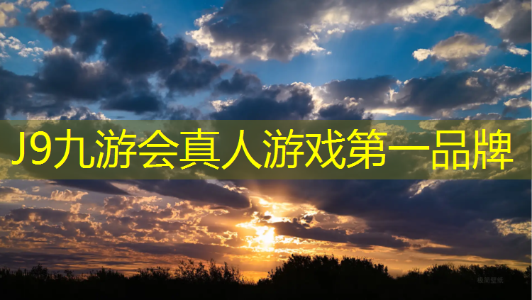 J9九游会官网登录入口：塑胶跑道怎样扫落叶