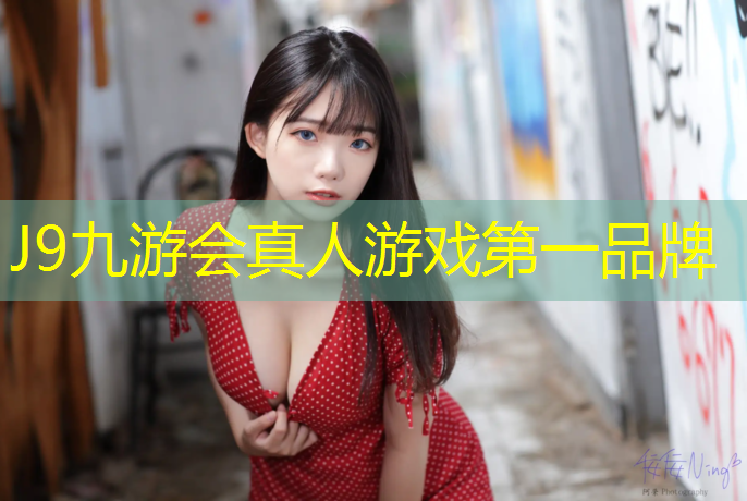 J9九游会真人游戏第一品牌：武威篮球场塑胶跑道