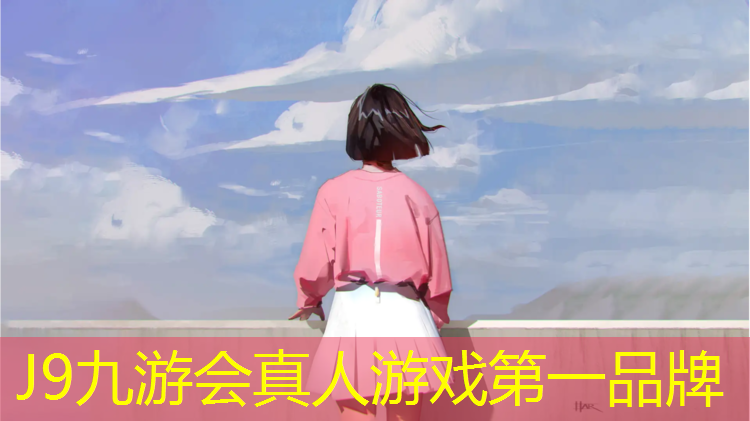 J9九游会真人游戏第一品牌：欢迎来到户外滑梯世界，体验爆棚的娱乐乐趣！