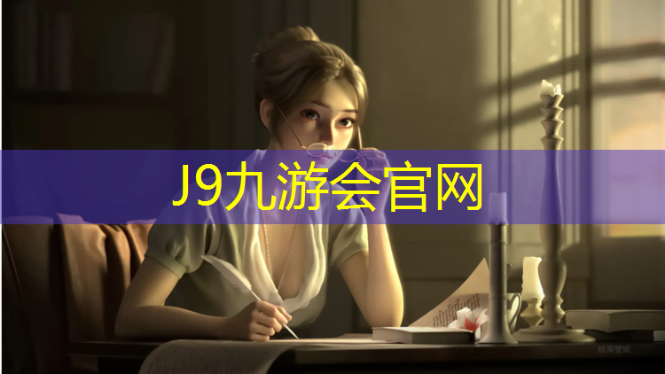 J9九游会官网登录入口：健身房室内减肥的器材