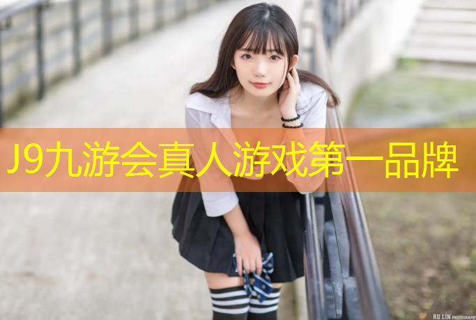 J9九游会真人游戏第一品牌：打造属于你的篮球天堂！选购可拆卸可移动篮球架，释放你的热情！