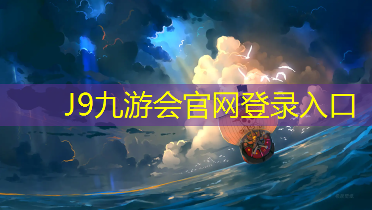 J9九游会官网：为什么要穿跆拳道护具