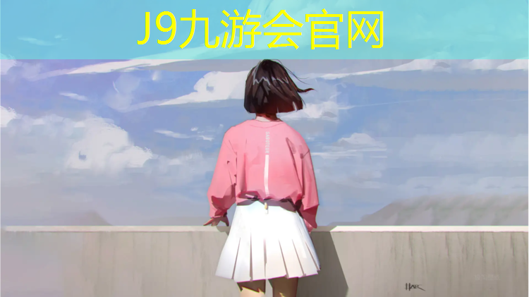 J9九游会真人游戏第一品牌：烟台塑胶跑道价格