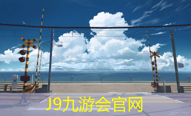 J9九游会官网登录入口：三明问题塑胶跑道