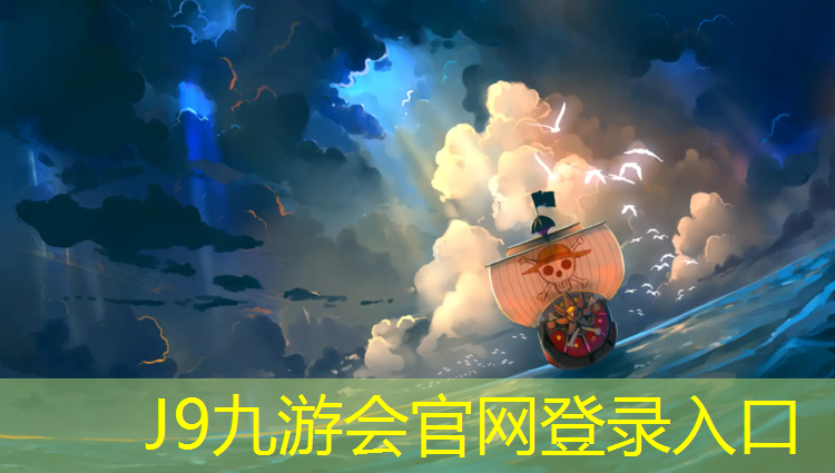 J9九游会真人游戏第一品牌：人工塑胶跑道铺设方法
