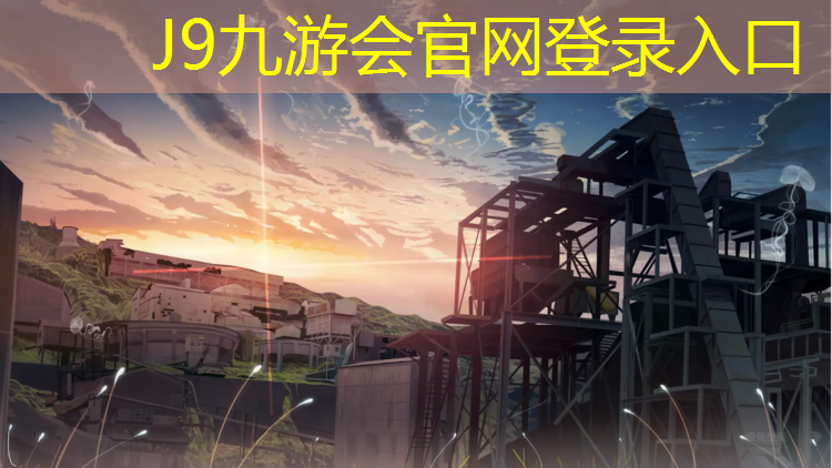 J9九游会官网登录入口：塑胶跑道用丙烯颜料