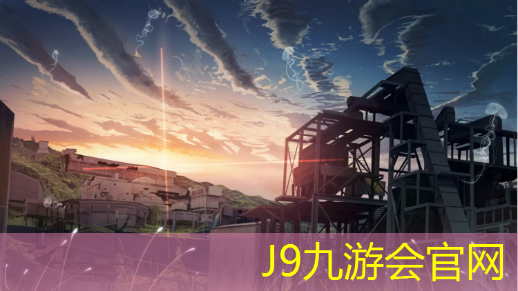 J9九游会官网：塑胶跑道有几种做法好看