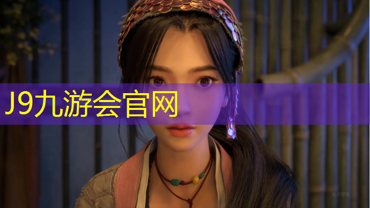 J9九游会官网：塑胶跑道油性水性