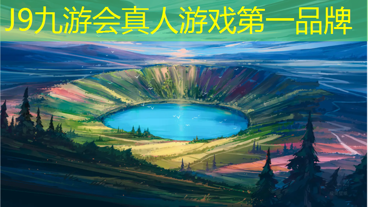J9九游会真人游戏第一品牌：阳朔儿童塑胶跑道