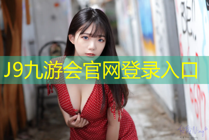 J9九游会真人游戏第一品牌：体操棍夹球游戏玩法