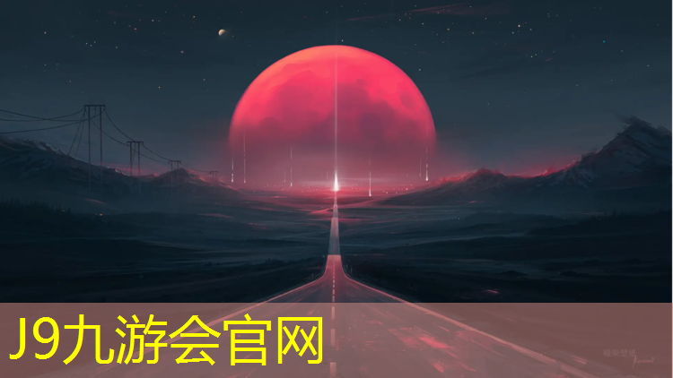 J9九游会官网登录入口：小站塑胶跑道
