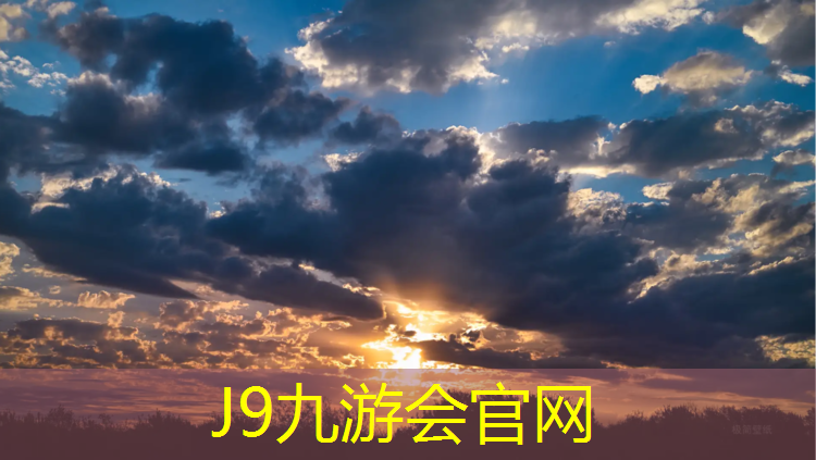 J9九游会真人游戏第一品牌：透气型塑胶跑道图文解说