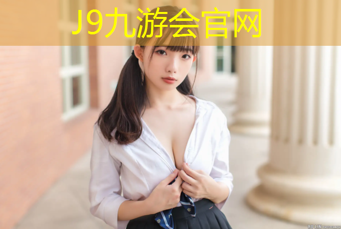J9九游会官网：淮北透气型塑胶跑道造价