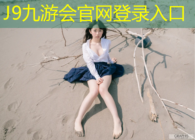 J9九游会官网：望王山上有塑胶跑道吗_