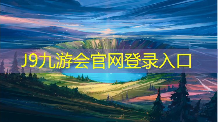 J9九游会官网登录入口：塑胶跑道划线总长
