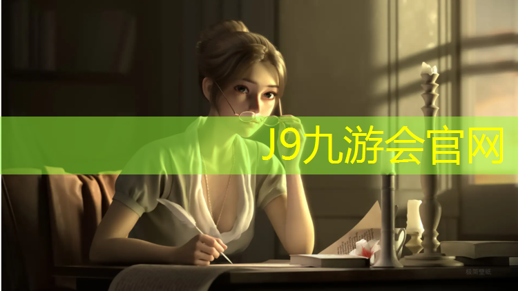 J9九游会官网登录入口：肇庆预制型塑胶跑道施工