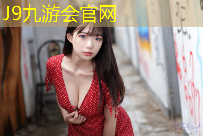 J9九游会官网登录入口：温州国标型塑胶跑道价格
