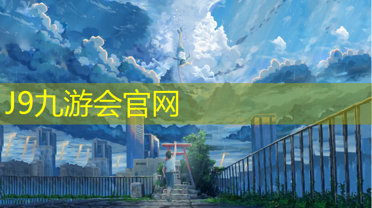 J9九游会真人游戏第一品牌：塑胶跑道脱层用什么胶水