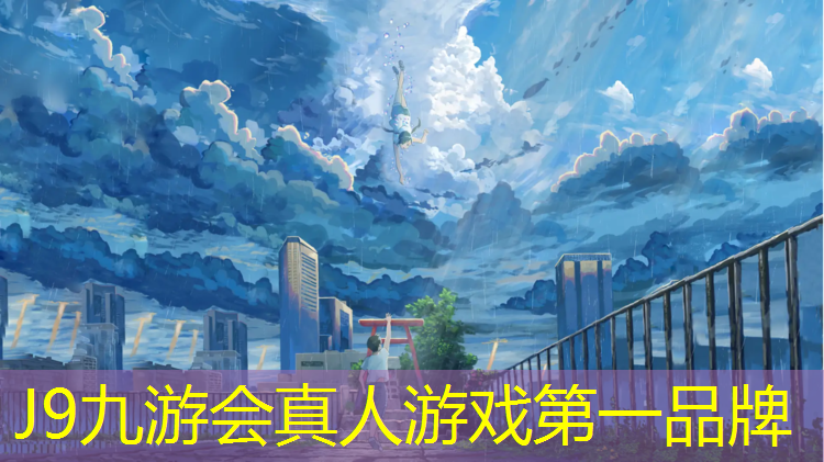 J9九游会官网：小区混合型塑胶跑道